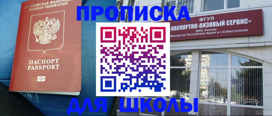 временная регистрация надежно в Каменск-Шахтинском