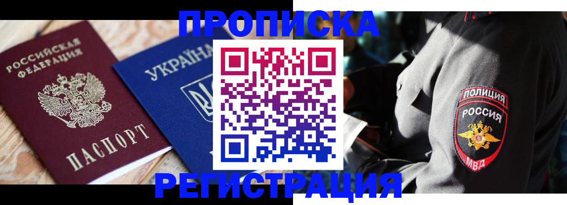 прописка для работы в Каменск-Шахтинском