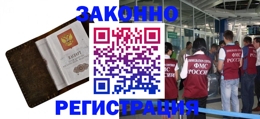 временная регистрация гарантия в Каменск-Шахтинском