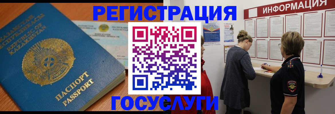 прописка паспорт в Каменск-Шахтинском